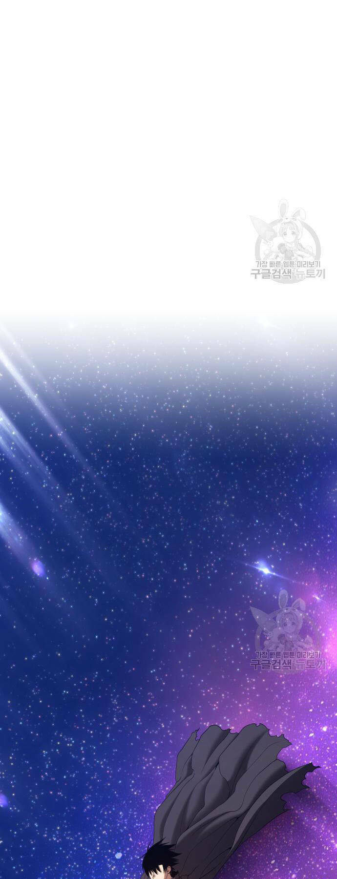 Gậy Gỗ Cấp 99+ Chapter 73 - Trang 2