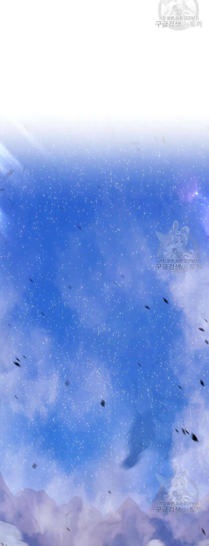 Gậy Gỗ Cấp 99+ Chapter 73 - Trang 2