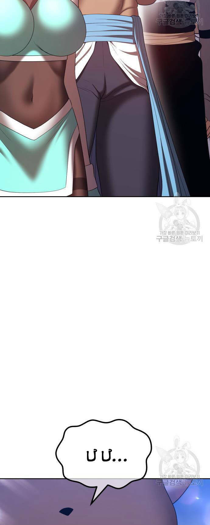 Gậy Gỗ Cấp 99+ Chapter 73 - Trang 2