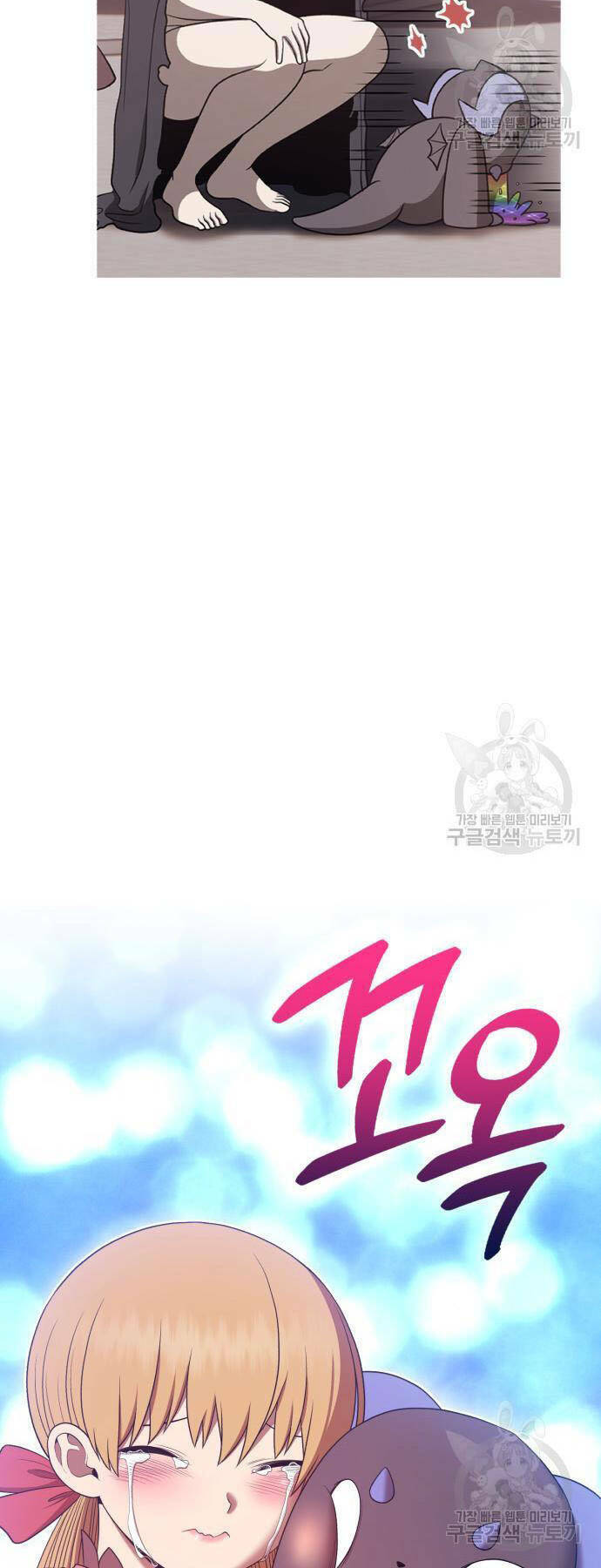 Gậy Gỗ Cấp 99+ Chapter 73 - Trang 2