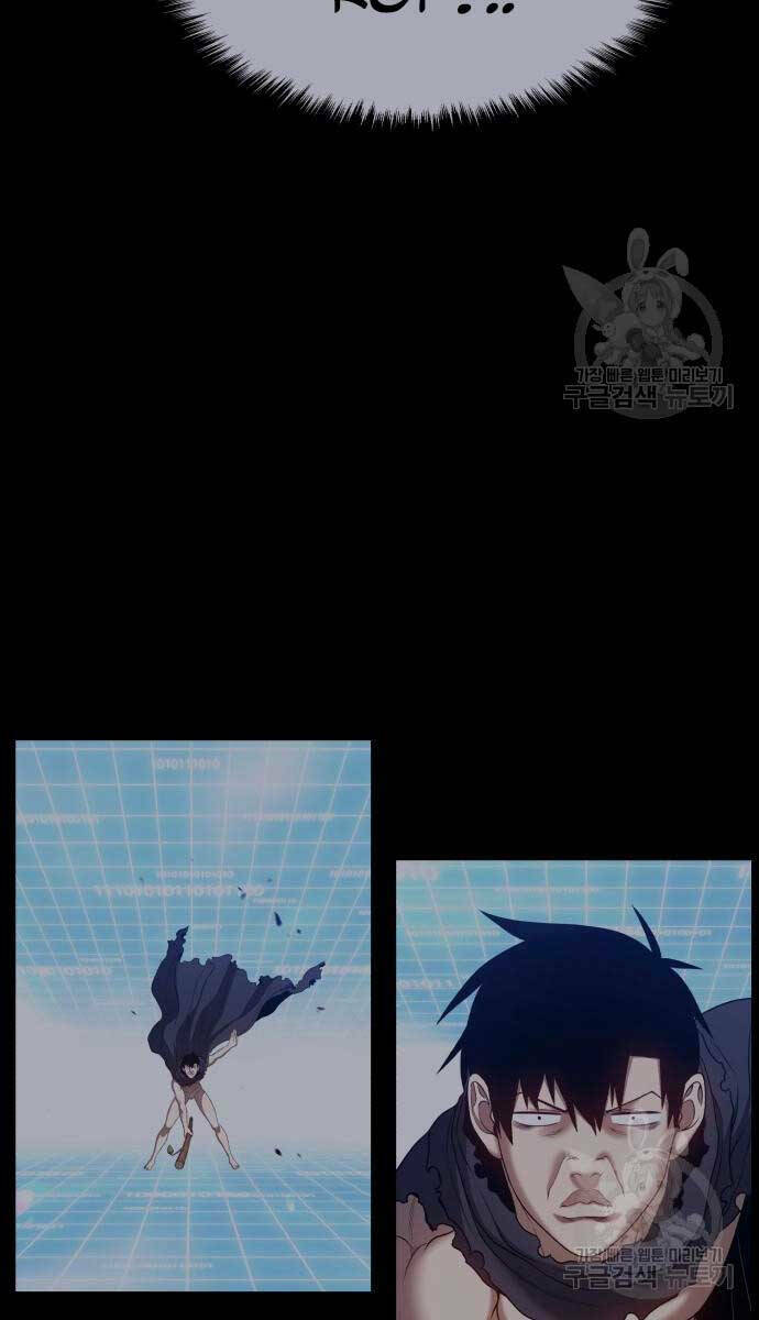 Gậy Gỗ Cấp 99+ Chapter 74 - Trang 2