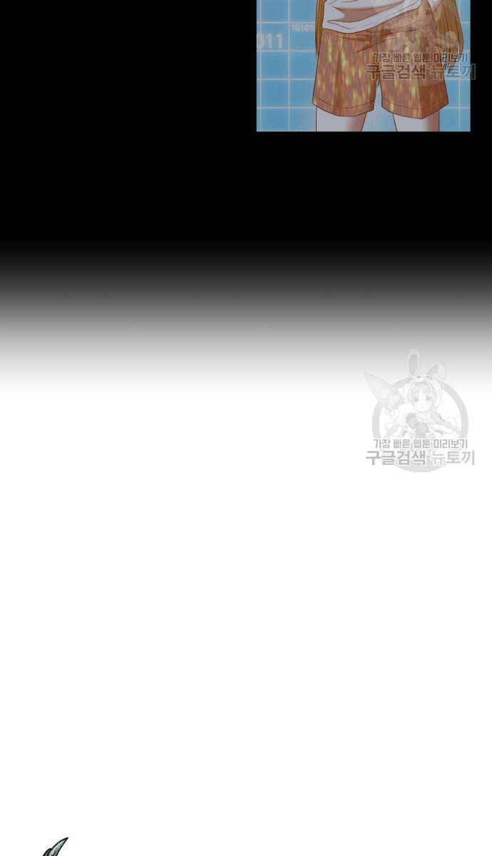 Gậy Gỗ Cấp 99+ Chapter 74 - Trang 2