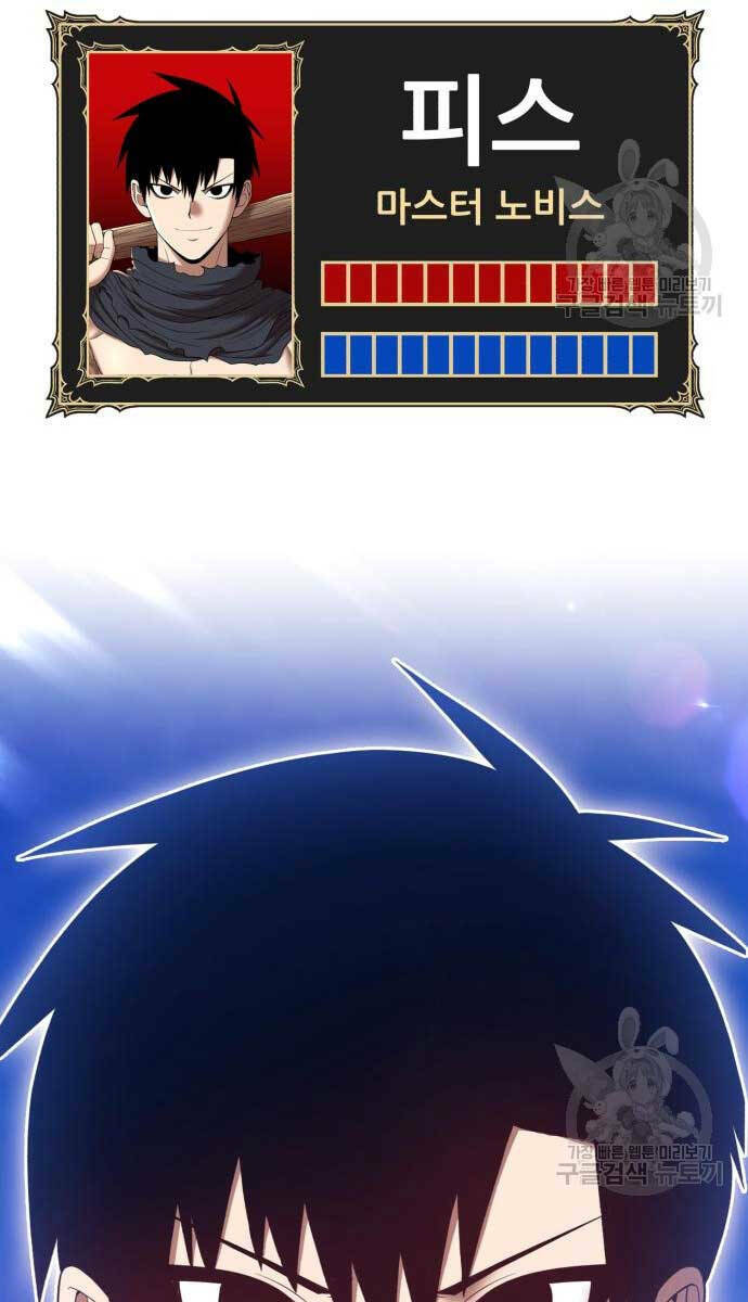 Gậy Gỗ Cấp 99+ Chapter 74 - Trang 2