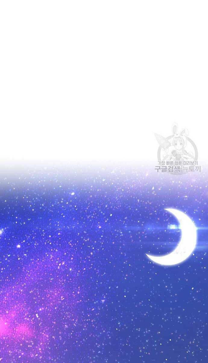 Gậy Gỗ Cấp 99+ Chapter 74 - Trang 2