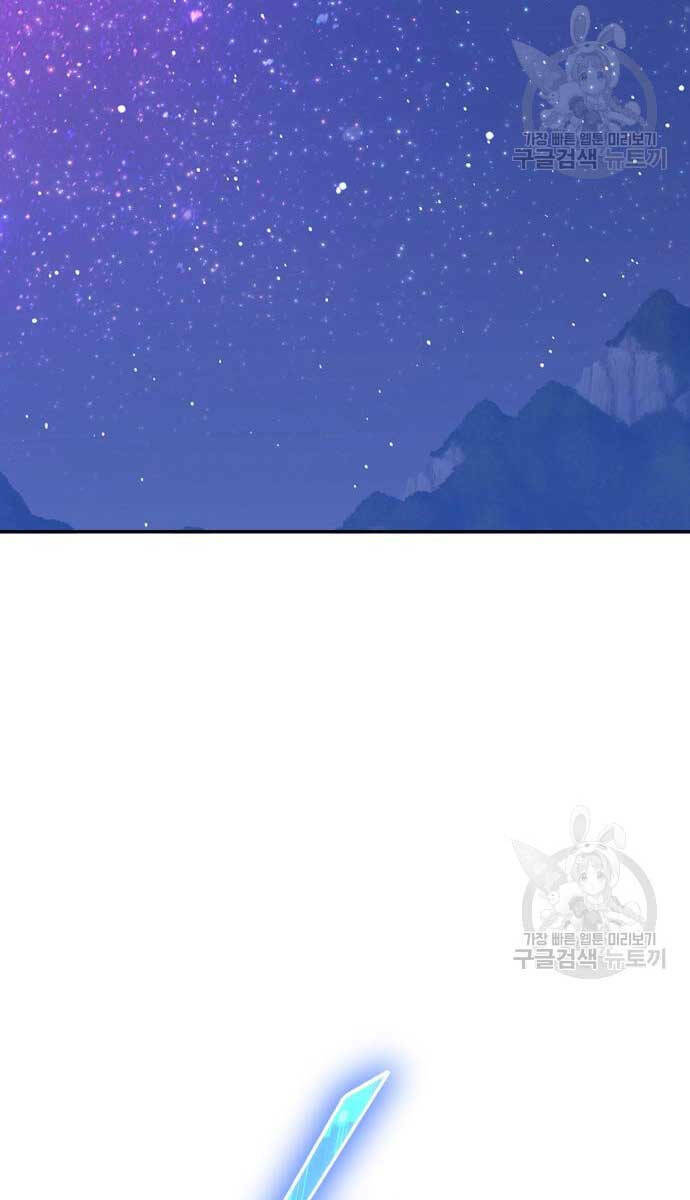 Gậy Gỗ Cấp 99+ Chapter 74 - Trang 2