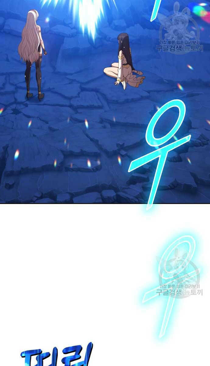 Gậy Gỗ Cấp 99+ Chapter 74 - Trang 2