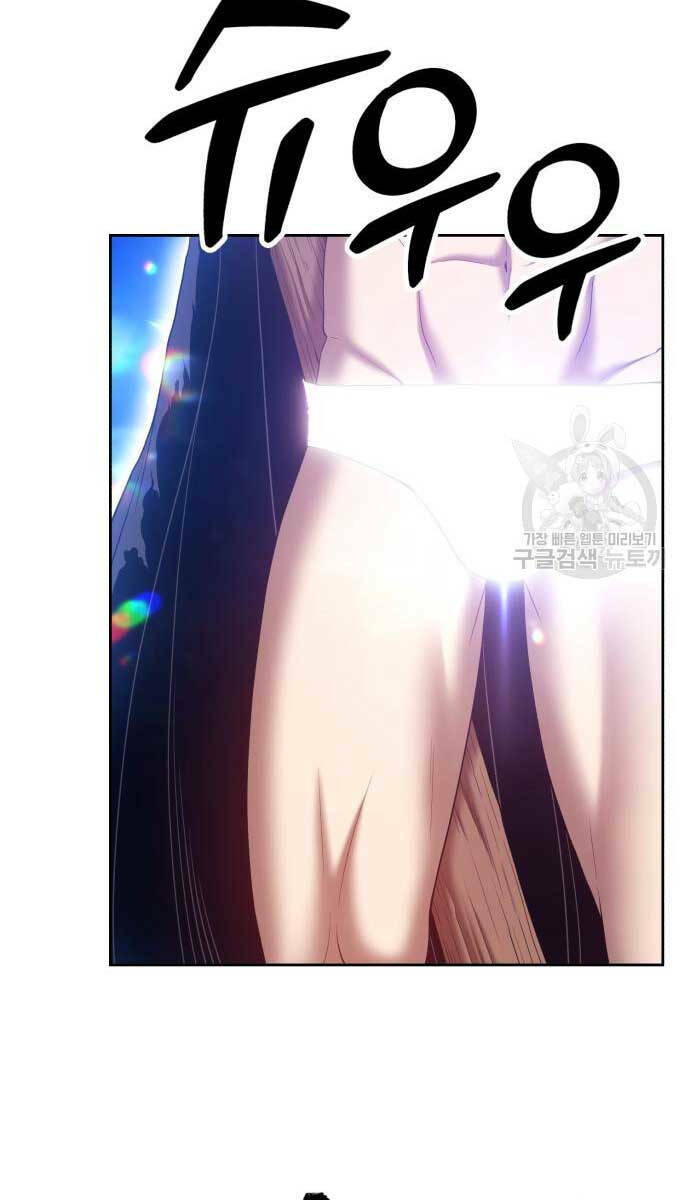 Gậy Gỗ Cấp 99+ Chapter 74 - Trang 2