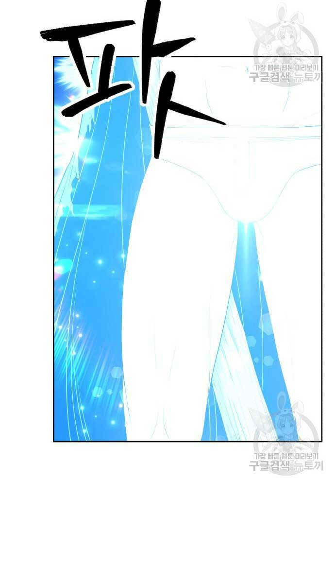 Gậy Gỗ Cấp 99+ Chapter 74 - Trang 2