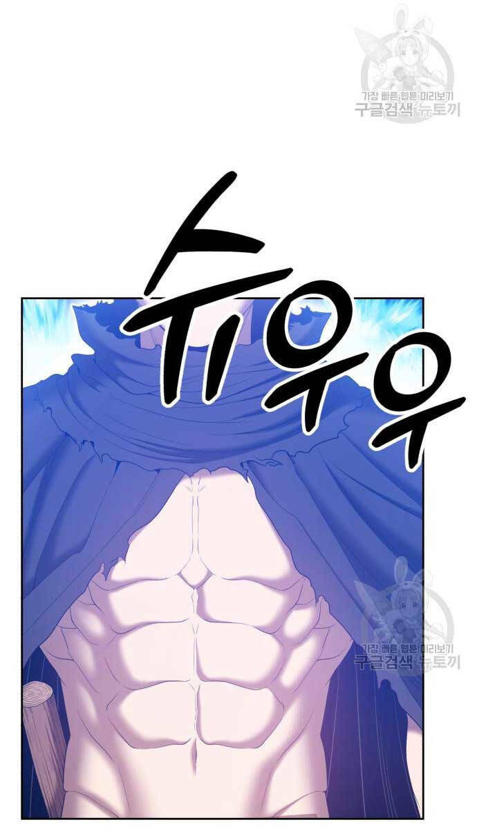 Gậy Gỗ Cấp 99+ Chapter 74 - Trang 2
