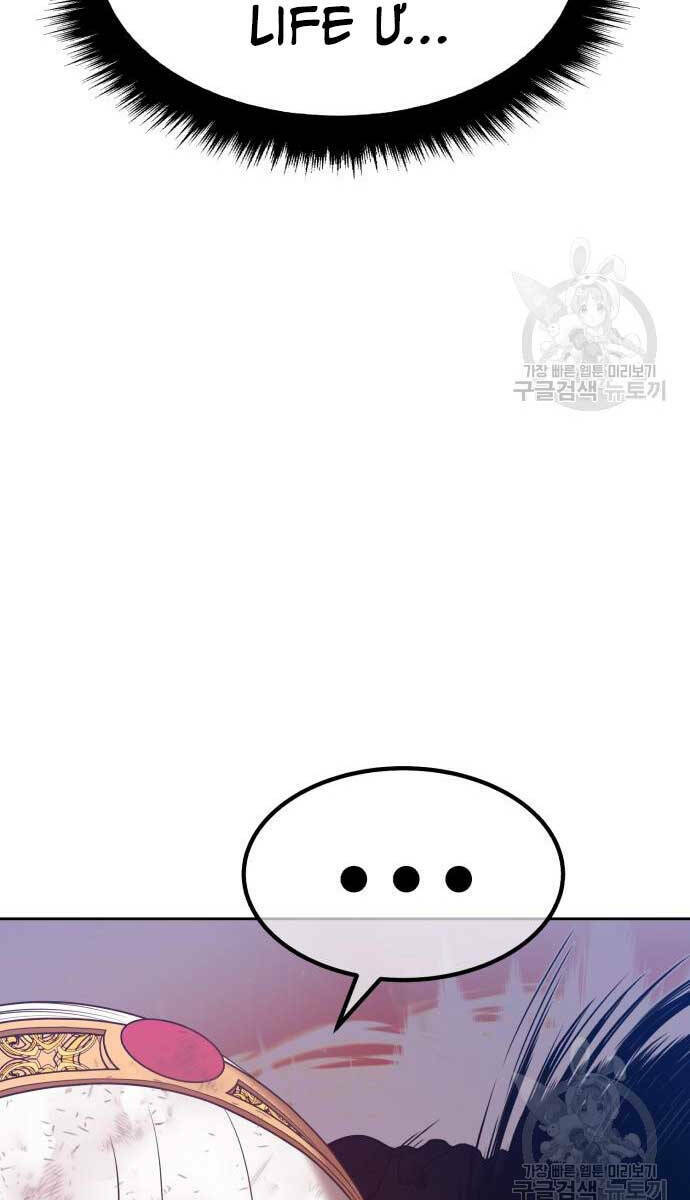 Gậy Gỗ Cấp 99+ Chapter 74 - Trang 2