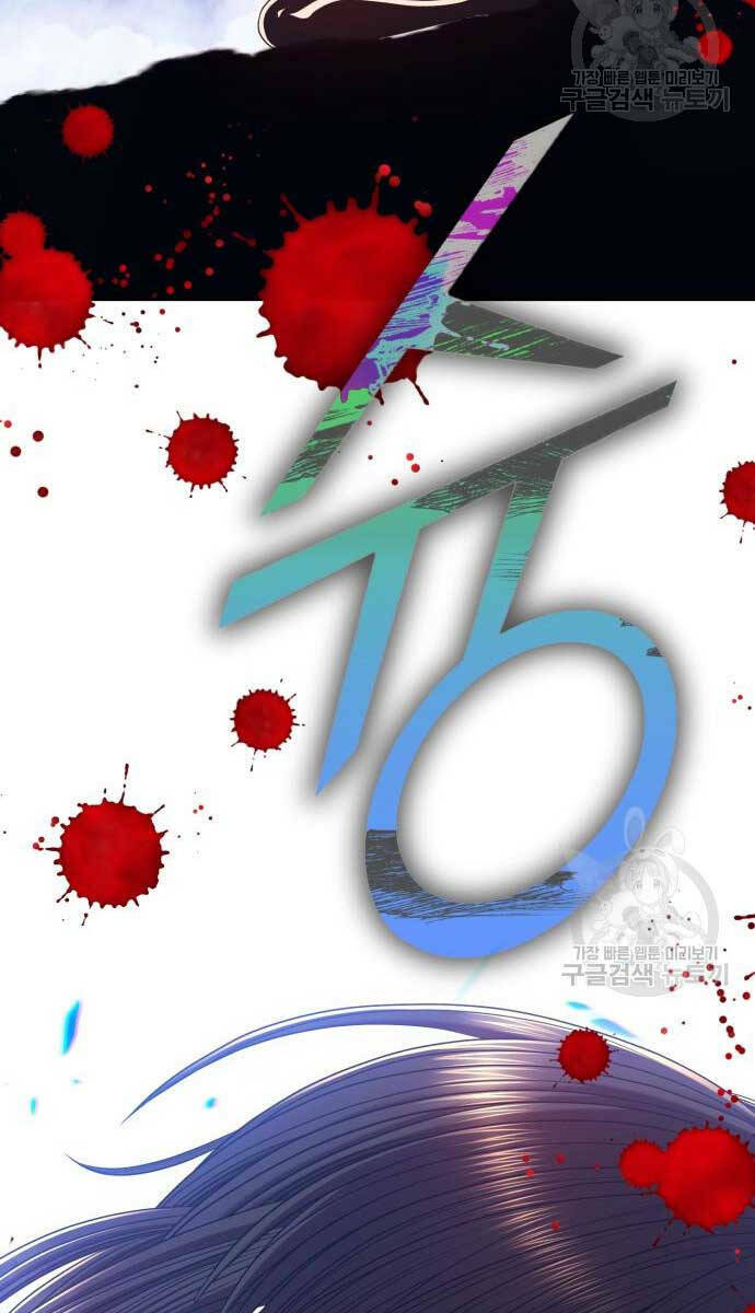 Gậy Gỗ Cấp 99+ Chapter 74 - Trang 2