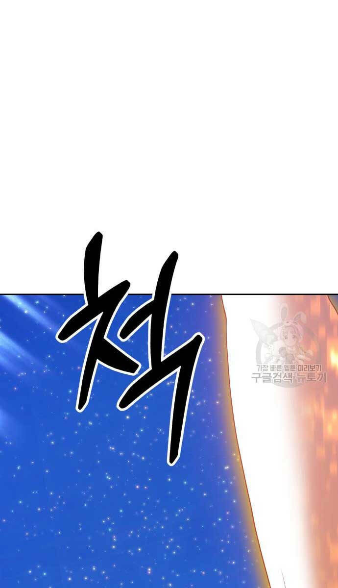 Gậy Gỗ Cấp 99+ Chapter 74 - Trang 2