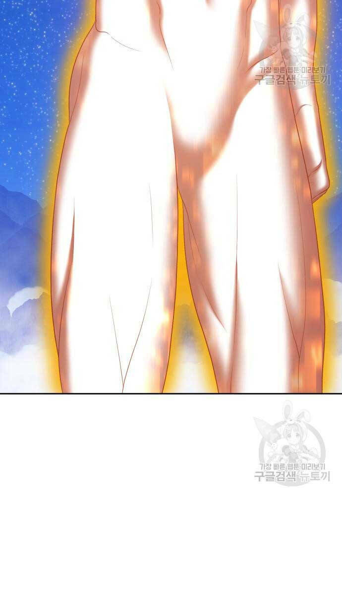 Gậy Gỗ Cấp 99+ Chapter 74 - Trang 2