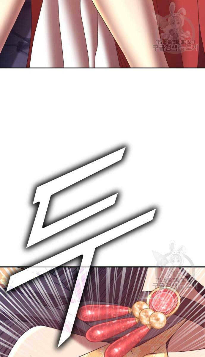 Gậy Gỗ Cấp 99+ Chapter 74 - Trang 2