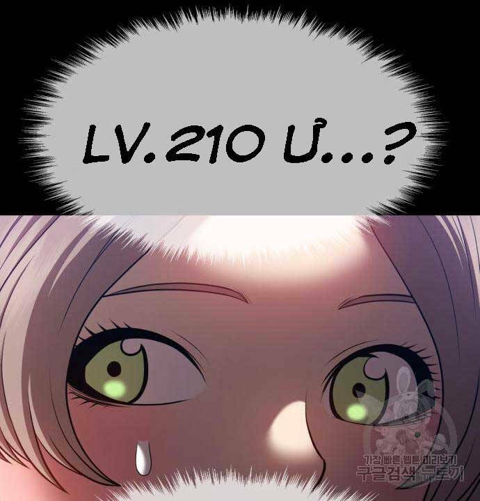 Gậy Gỗ Cấp 99+ Chapter 75.5 - Trang 2