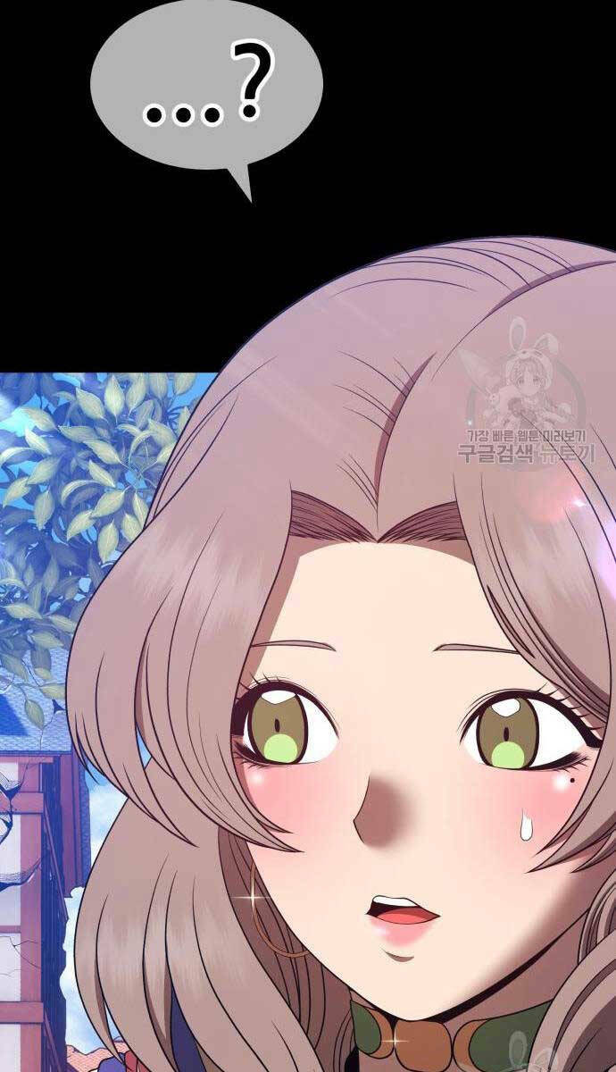 Gậy Gỗ Cấp 99+ Chapter 75.5 - Trang 2