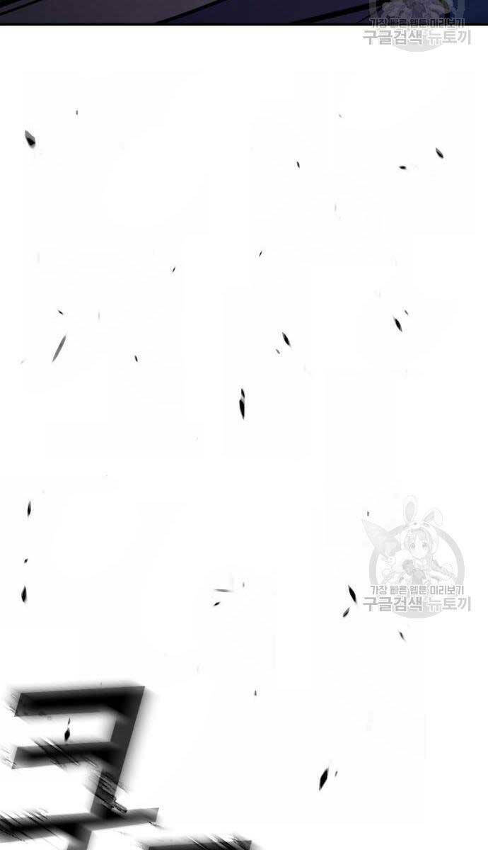 Gậy Gỗ Cấp 99+ Chapter 75.6 - Trang 2