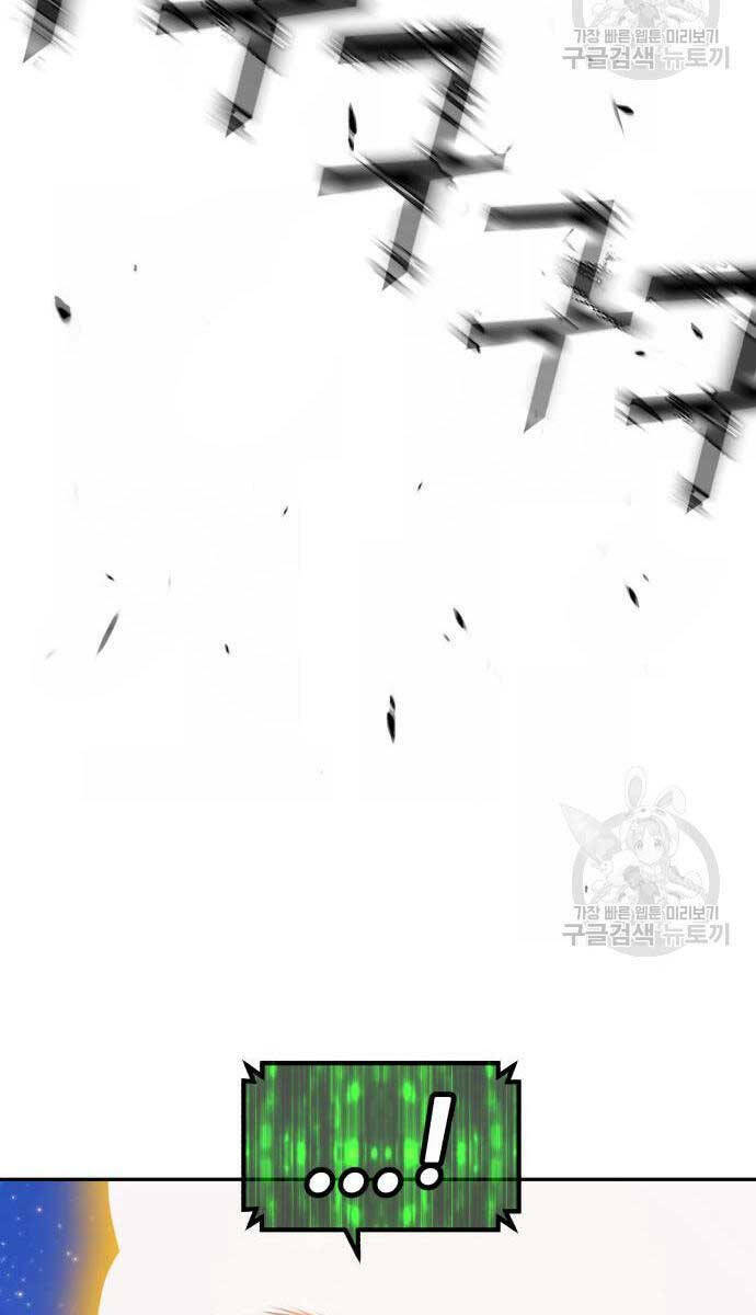 Gậy Gỗ Cấp 99+ Chapter 75.6 - Trang 2