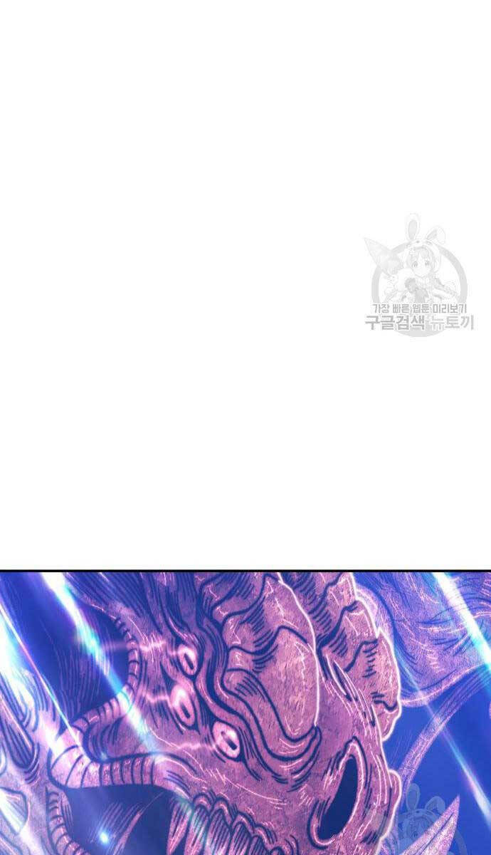 Gậy Gỗ Cấp 99+ Chapter 75.6 - Trang 2