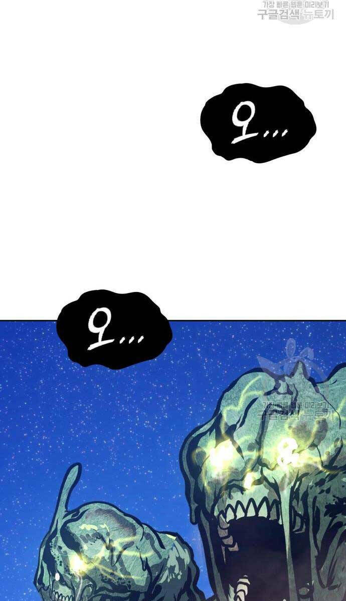 Gậy Gỗ Cấp 99+ Chapter 75.6 - Trang 2