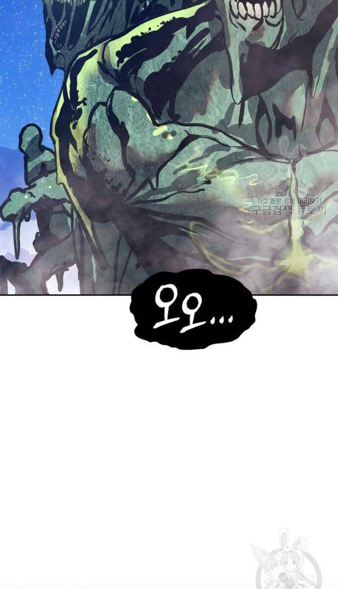 Gậy Gỗ Cấp 99+ Chapter 75.6 - Trang 2