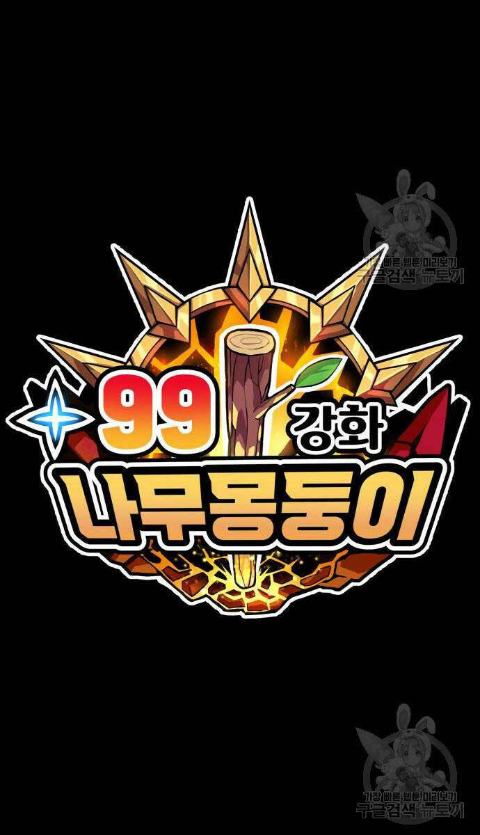 Gậy Gỗ Cấp 99+ Chapter 75.6 - Trang 2