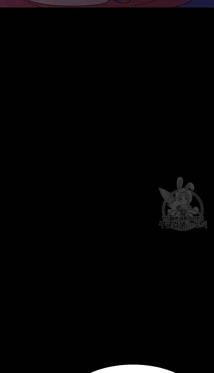 Gậy Gỗ Cấp 99+ Chapter 75.6 - Trang 2