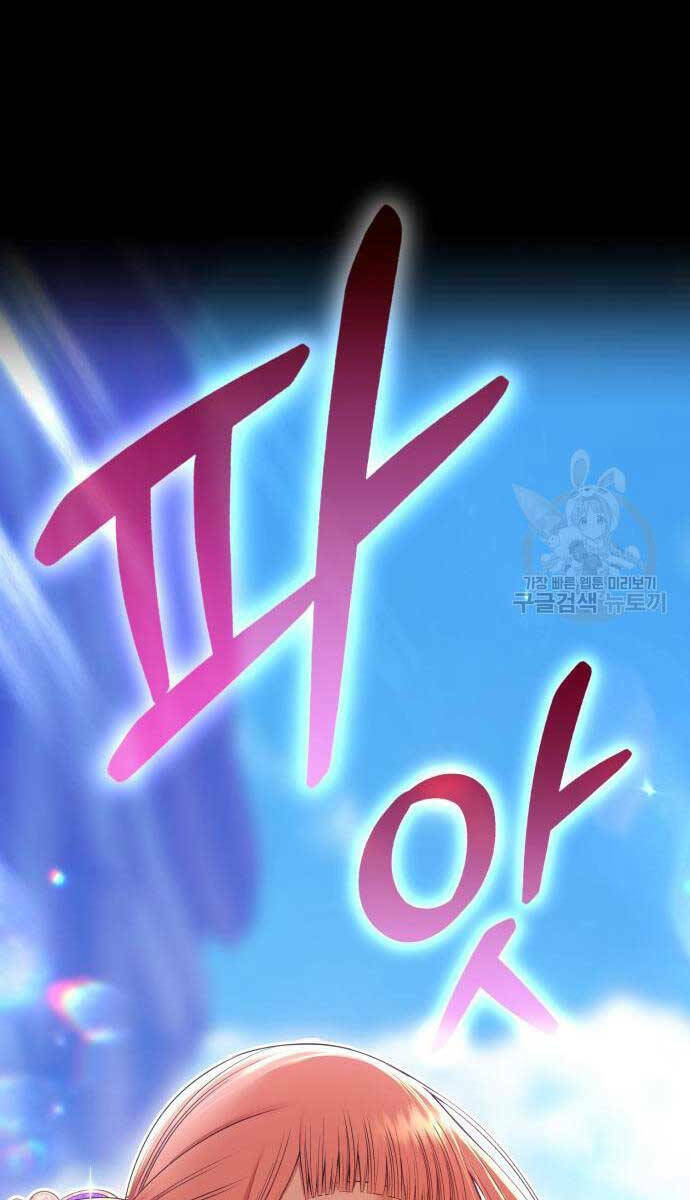 Gậy Gỗ Cấp 99+ Chapter 75.6 - Trang 2