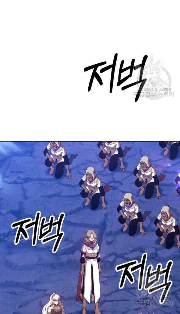 Gậy Gỗ Cấp 99+ Chapter 75.6 - Trang 2