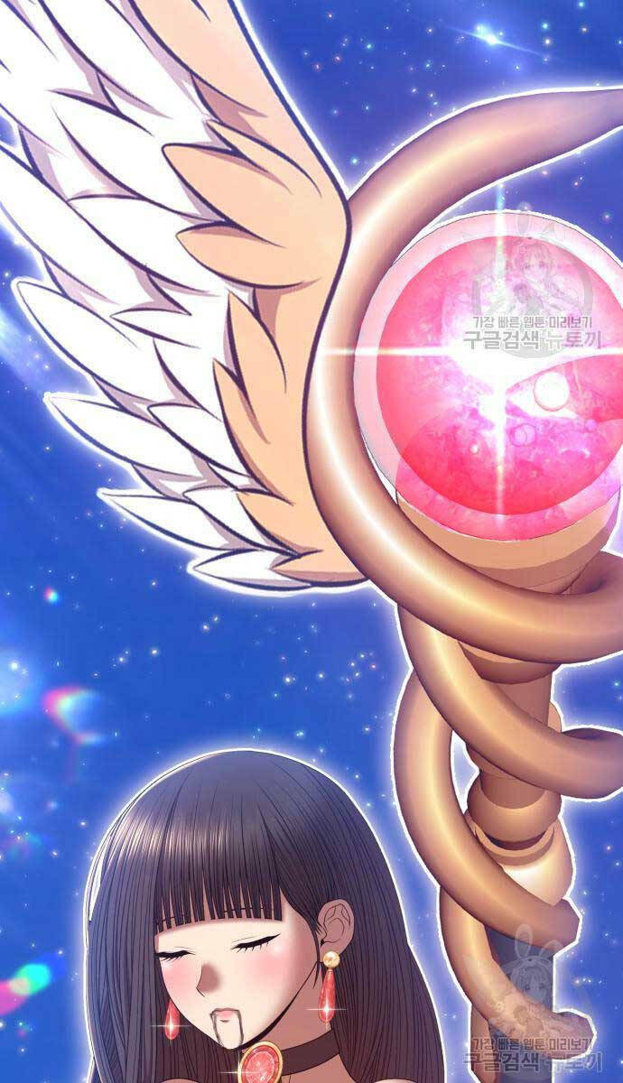 Gậy Gỗ Cấp 99+ Chapter 75.6 - Trang 2