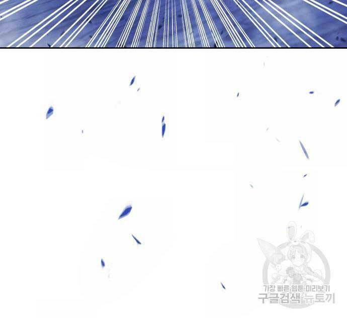 Gậy Gỗ Cấp 99+ Chapter 75.6 - Trang 2