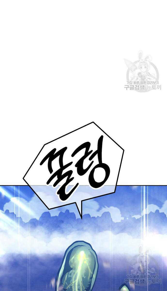 Gậy Gỗ Cấp 99+ Chapter 75.6 - Trang 2