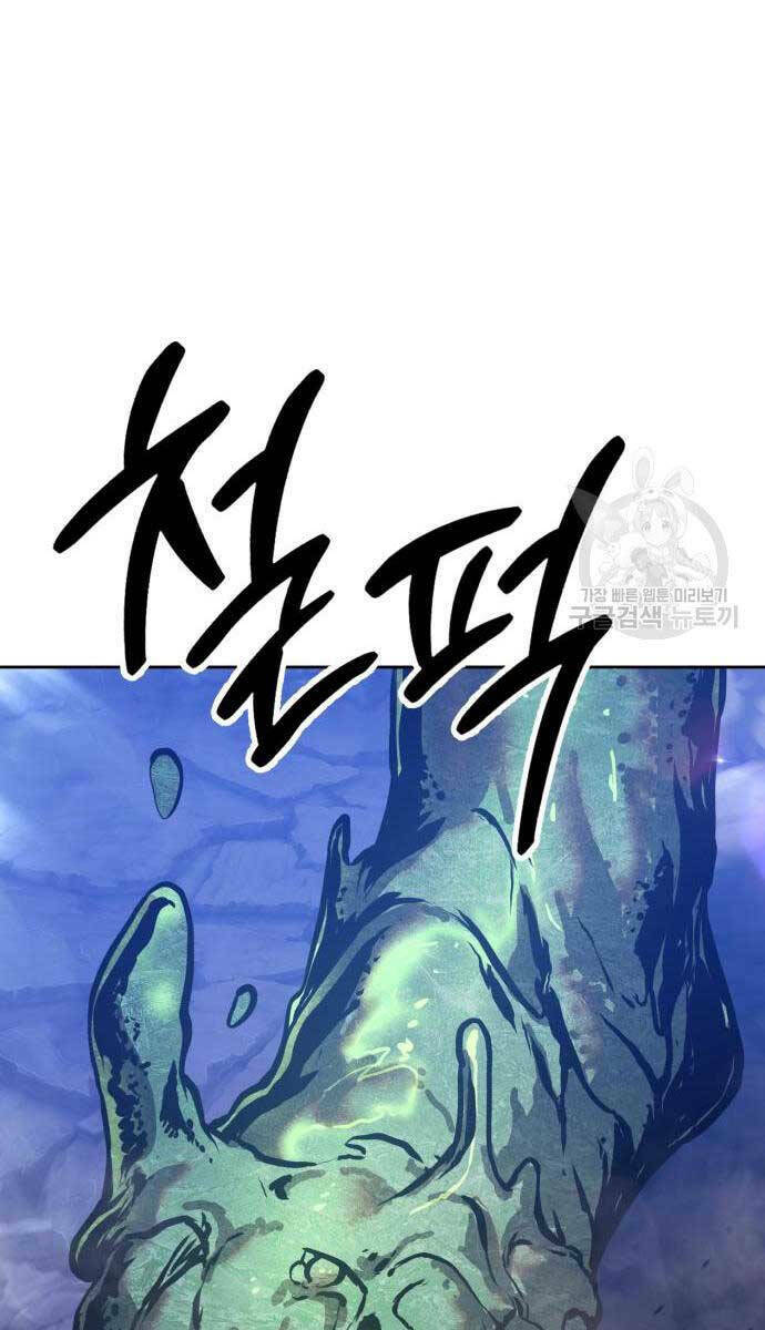 Gậy Gỗ Cấp 99+ Chapter 75.6 - Trang 2
