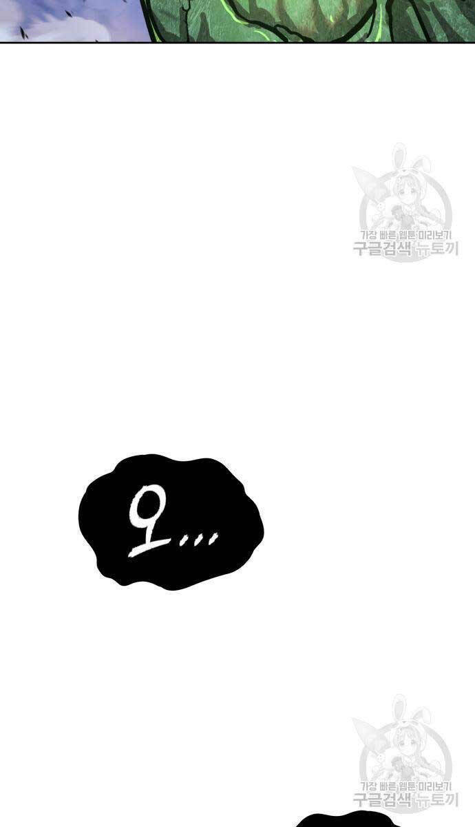 Gậy Gỗ Cấp 99+ Chapter 75.6 - Trang 2