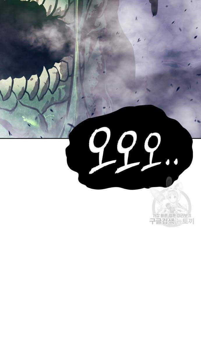 Gậy Gỗ Cấp 99+ Chapter 75.6 - Trang 2