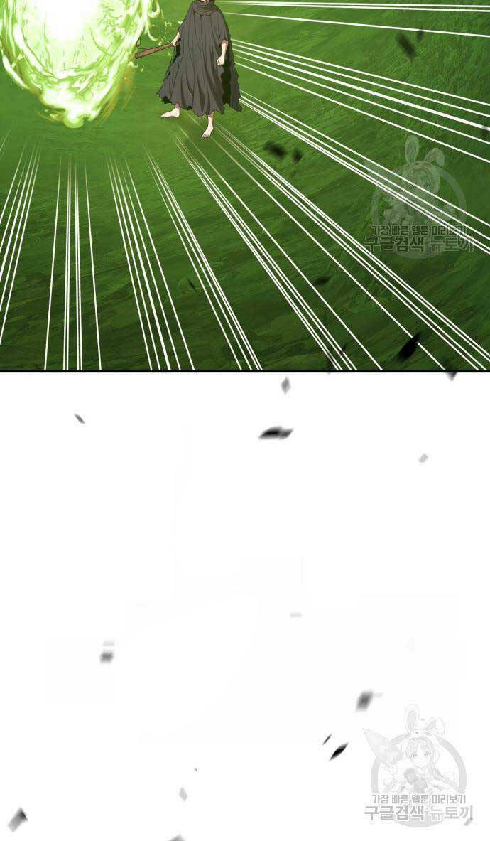 Gậy Gỗ Cấp 99+ Chapter 81.5 - Trang 2