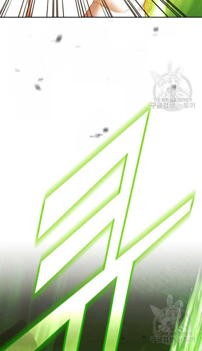 Gậy Gỗ Cấp 99+ Chapter 81.5 - Trang 2