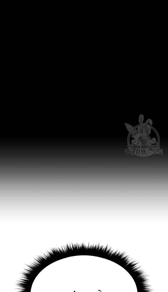 Gậy Gỗ Cấp 99+ Chapter 81.5 - Trang 2