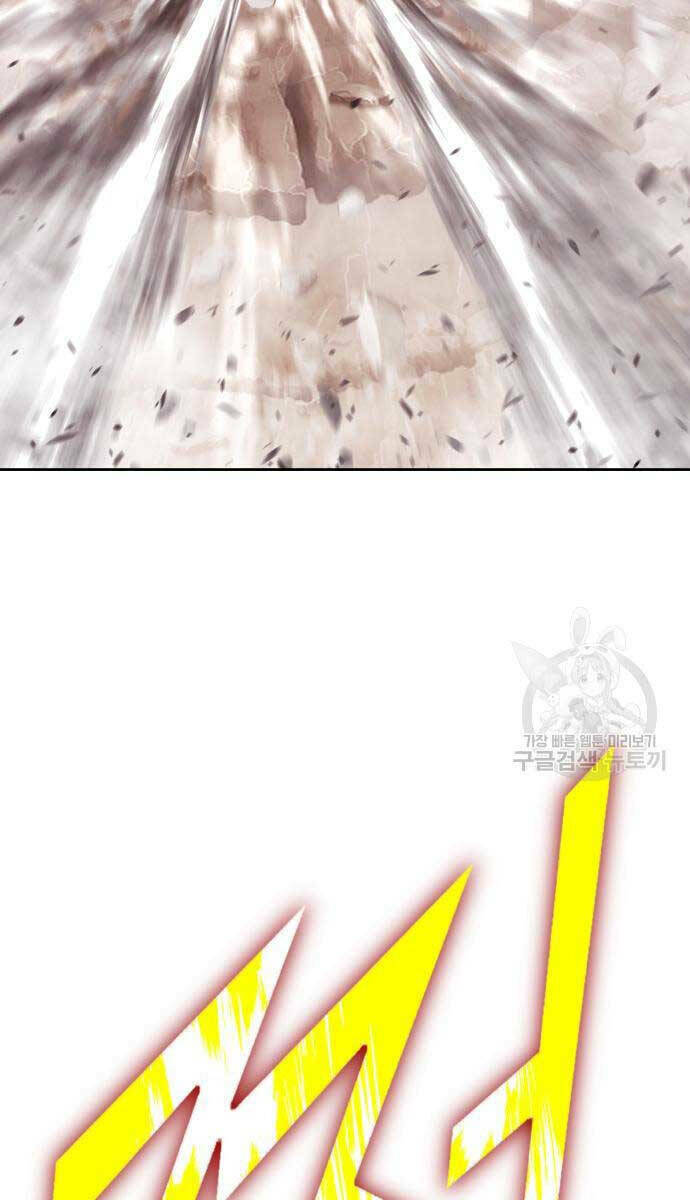 Gậy Gỗ Cấp 99+ Chapter 81.5 - Trang 2