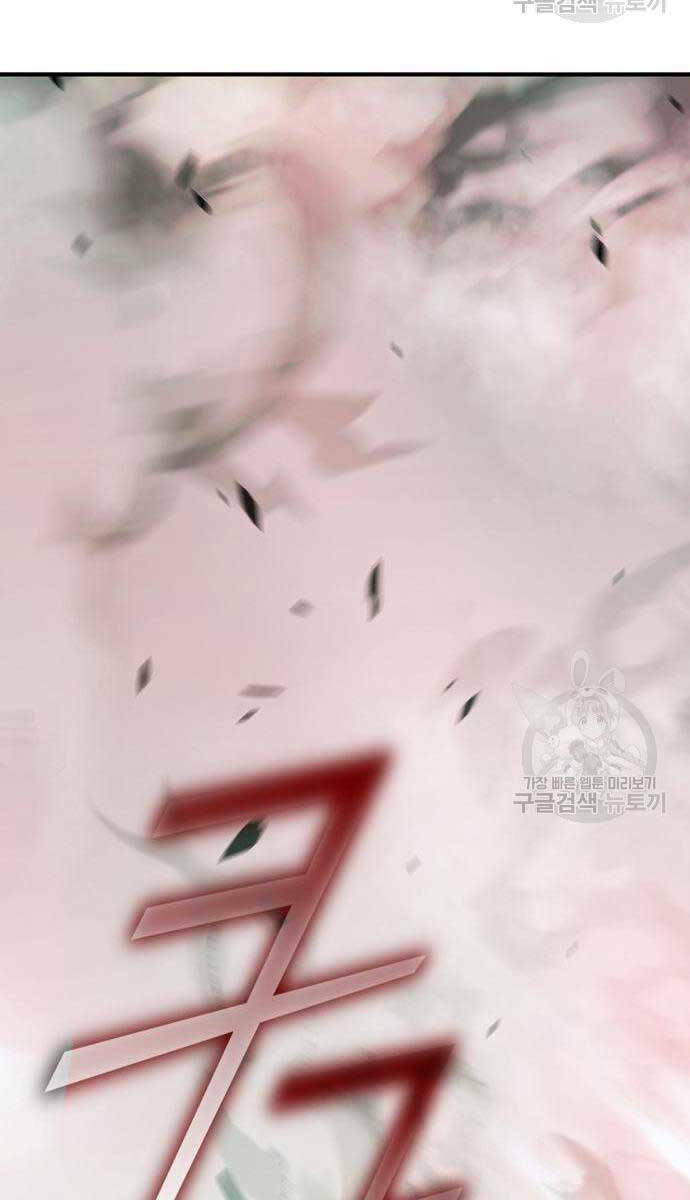 Gậy Gỗ Cấp 99+ Chapter 81.5 - Trang 2