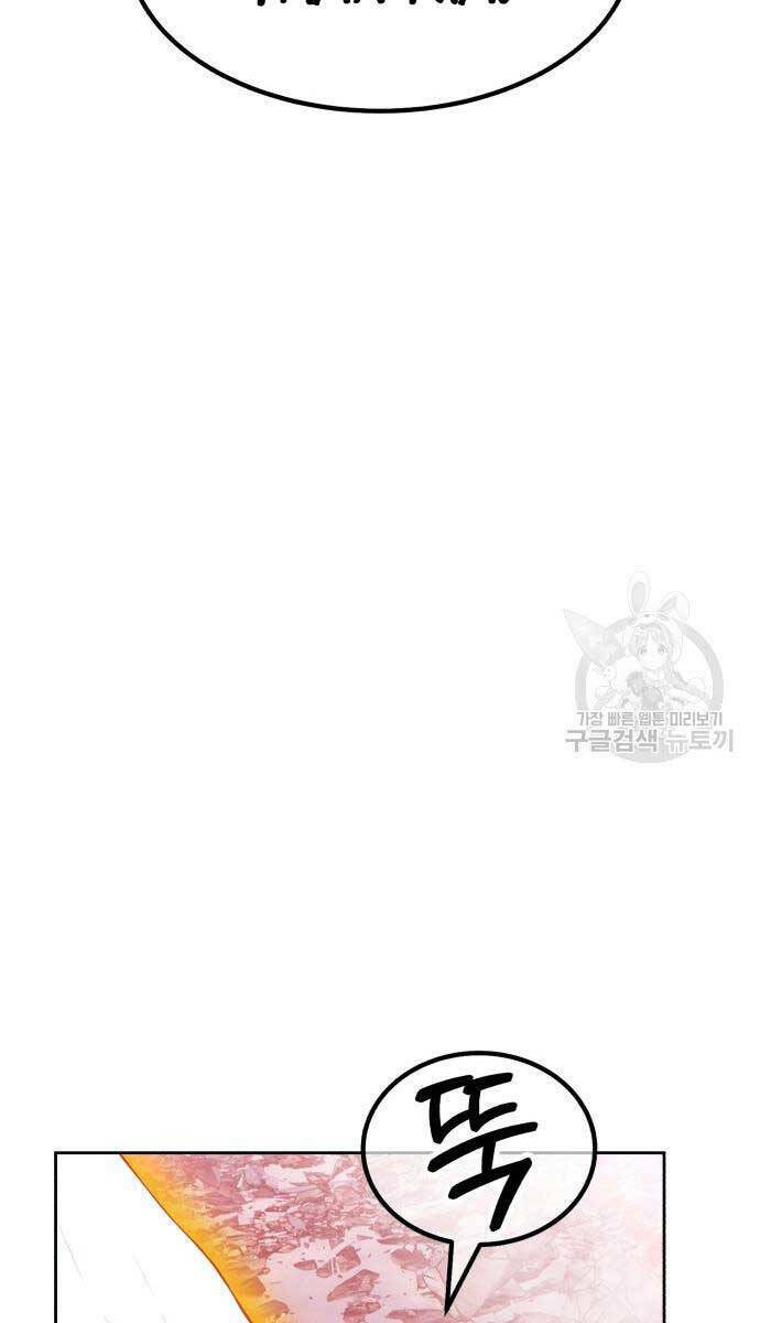 Gậy Gỗ Cấp 99+ Chapter 81.5 - Trang 2