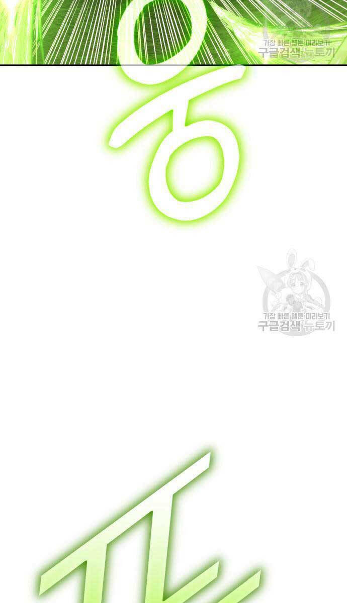 Gậy Gỗ Cấp 99+ Chapter 81.5 - Trang 2