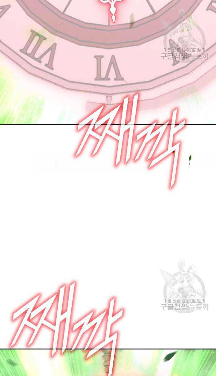 Gậy Gỗ Cấp 99+ Chapter 81.6 - Trang 2