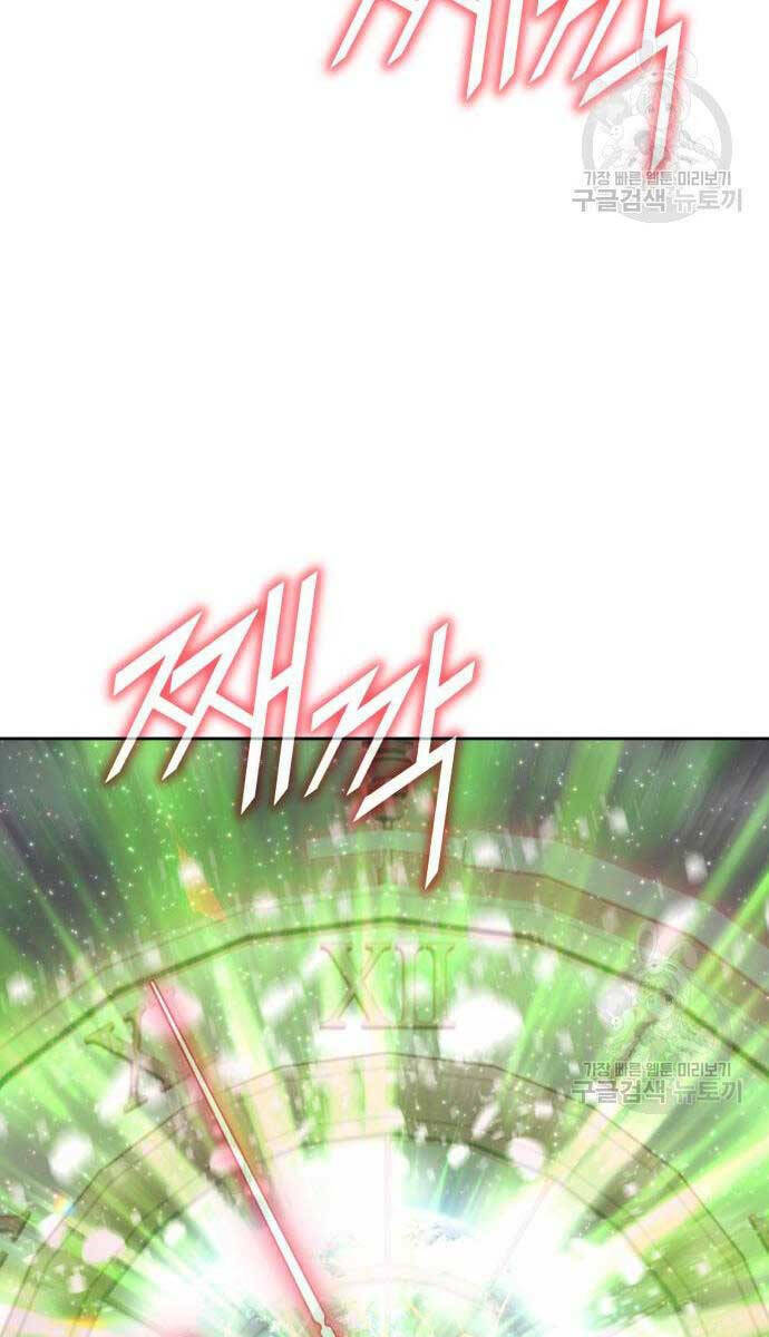 Gậy Gỗ Cấp 99+ Chapter 81.6 - Trang 2