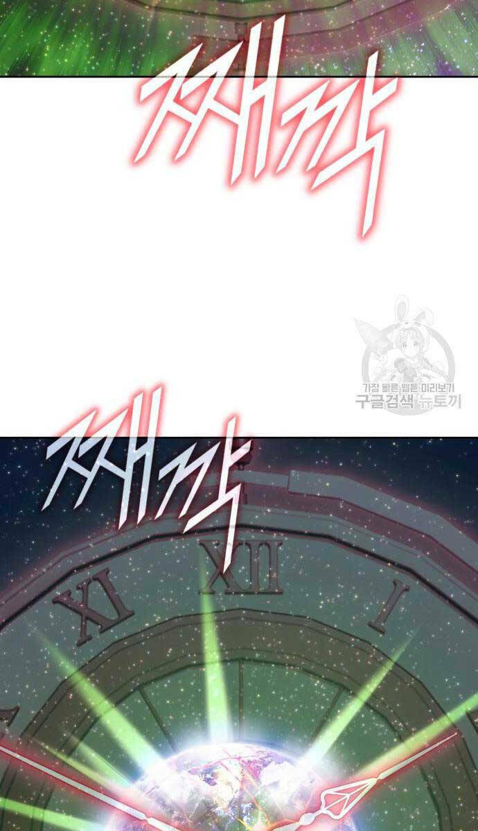 Gậy Gỗ Cấp 99+ Chapter 81.6 - Trang 2