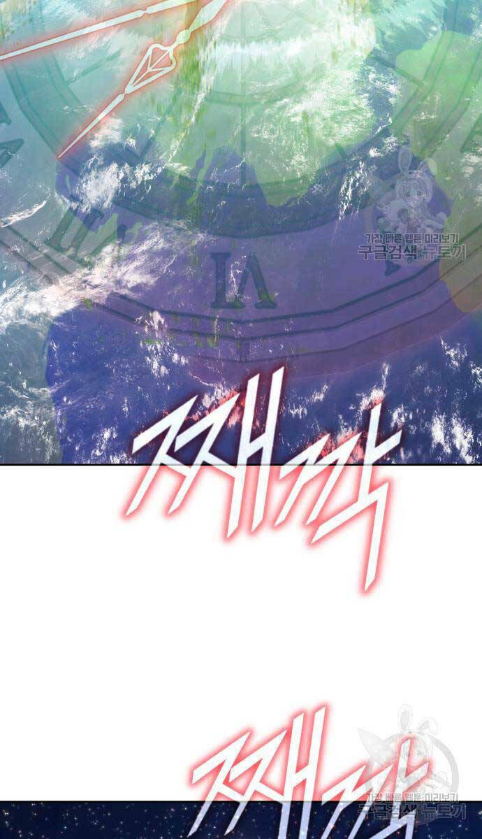 Gậy Gỗ Cấp 99+ Chapter 81.6 - Trang 2