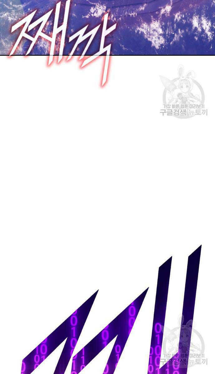 Gậy Gỗ Cấp 99+ Chapter 81.6 - Trang 2