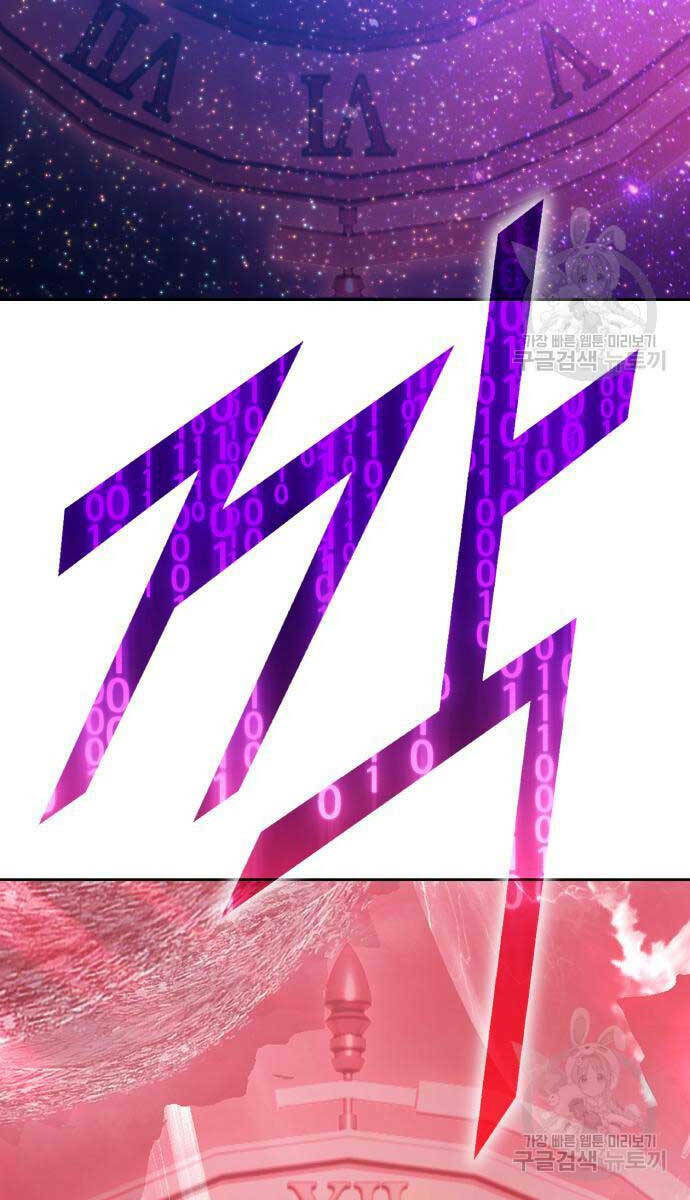 Gậy Gỗ Cấp 99+ Chapter 81.6 - Trang 2