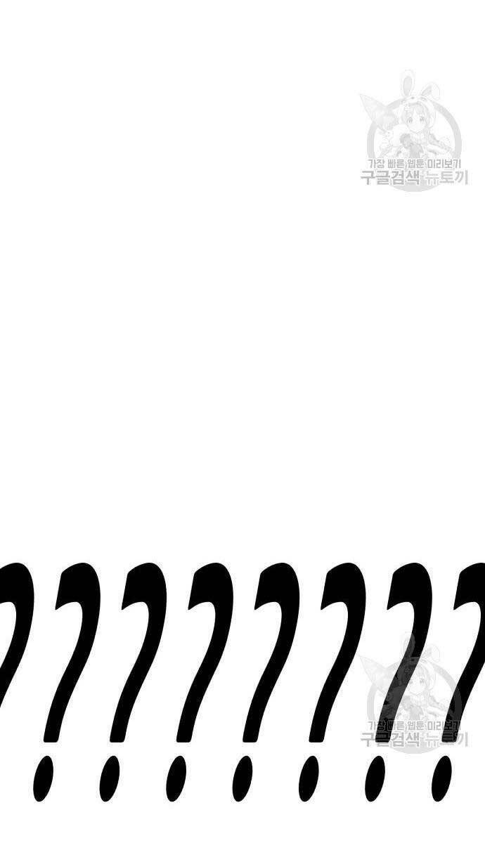 Gậy Gỗ Cấp 99+ Chapter 81.6 - Trang 2