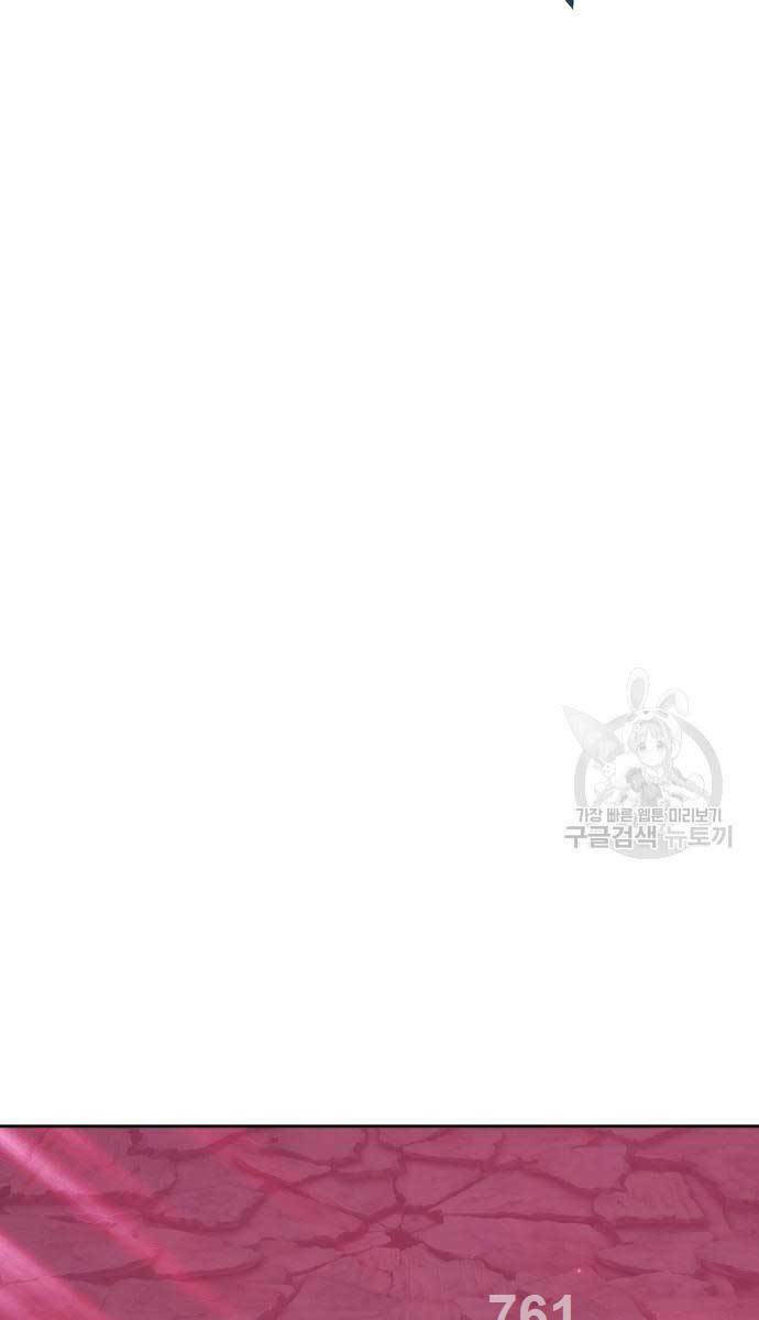 Gậy Gỗ Cấp 99+ Chapter 81 - Trang 2